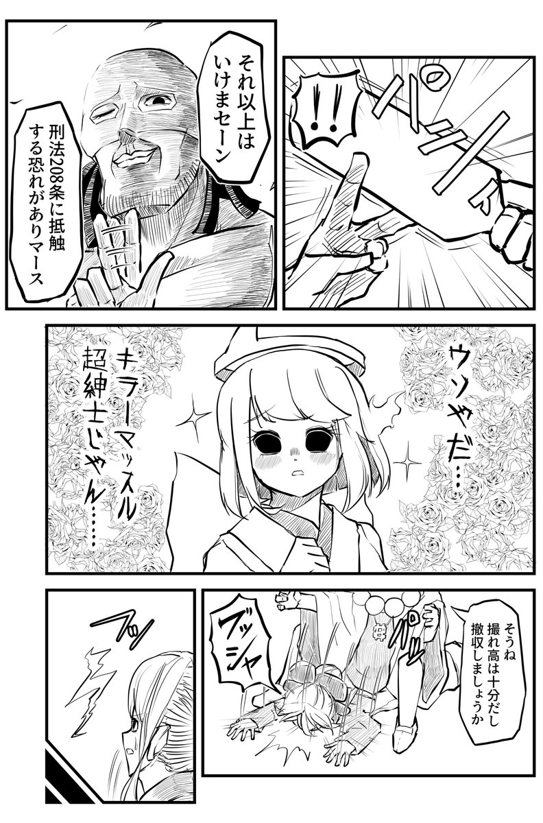 幽霊視点の心霊番組(3/3) 