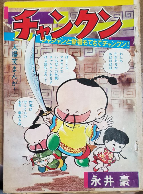30 割引レッド系早割クーポン 超マン 永井豪 少年漫画 漫画レッド系 Kutuphane Ticaret Edu Tr