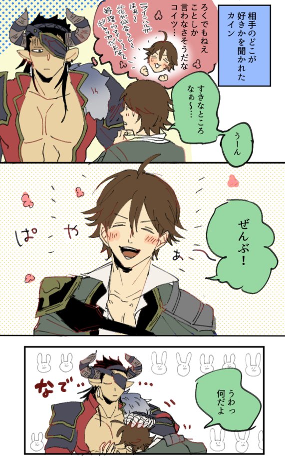 ほんと俺のことすきだなってお互いにおもってるカイライ 