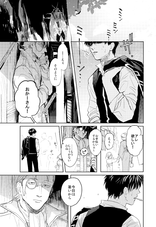 2015年発行サブ土アンソロへの寄稿モノです
ほぼサブ+土 
アイスクリーム頭痛  https://t.co/k4SLmomePo 