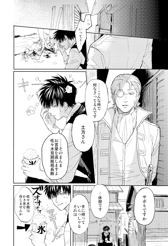 2015年発行サブ土アンソロへの寄稿モノです
ほぼサブ+土 
アイスクリーム頭痛  https://t.co/k4SLmomePo 