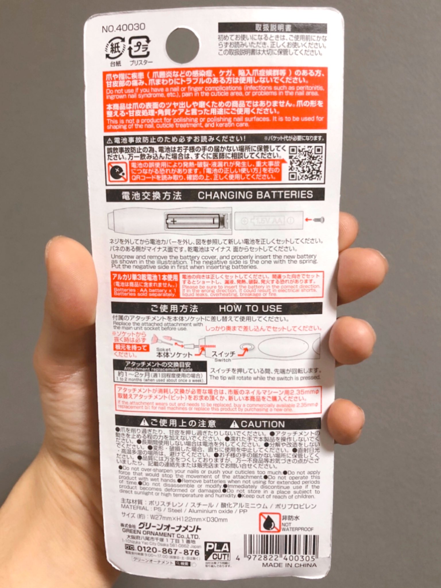 電動ネイルケア Twitter Search Twitter