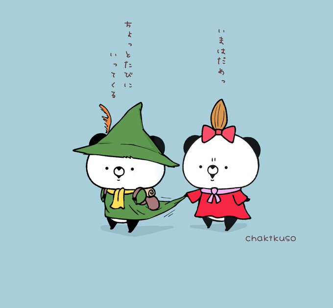 リトルミイのtwitterイラスト検索結果 リトルミイのtwitterイラスト検索結果