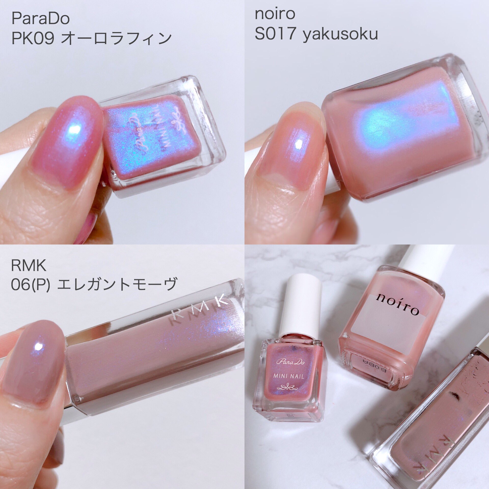 Twitter 上的 おいも 1つは絶対持っていたい 青ラメ ピンクの最強ネイル3選 Parado Pk09 オーロラフィン Noiro S017 Yakysoku Rmk 06 P エレガントモーヴ どれも可愛すぎて見てるだけで幸せ おいもワンカラー T Co Qzf0lf6wme Twitter
