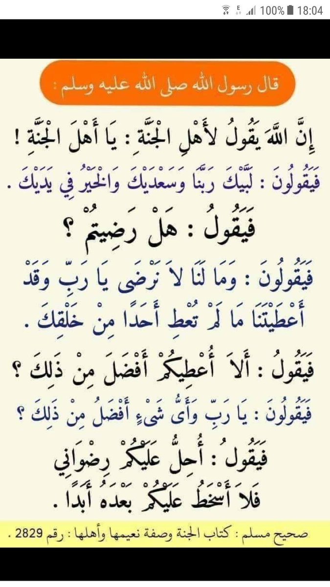 mohamed_gamdi's tweet photo. اللهم ارزقنا الجنة 
ووالدينا وأبنائنا 
وكل المسلمين والمسلمات 
والمؤمنين والمؤمنات 
الاحياء منهم والأموات 
 وصحبة نبيك محمد صلي الله عليه وسلم https://t.co/MGmseWASrF