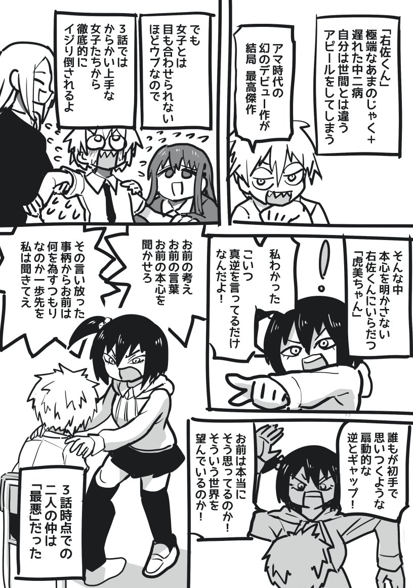 漫画「潮舞い」と推しCPの話(1/2) 