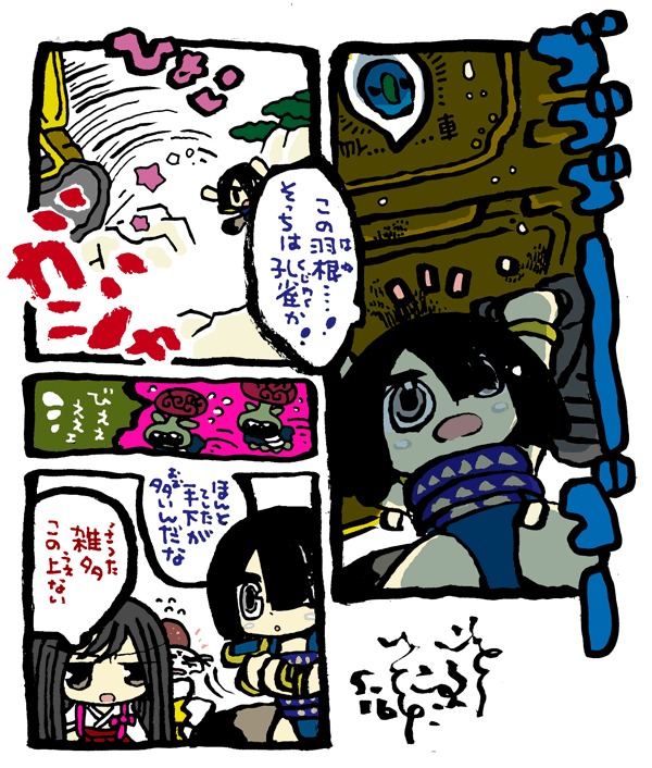 #毎日造物大女王さま #穴文殊 大魔の鎧の真のちからを得たい最強妖通力の狸・穴文殊と玉藻前189 設拉末梨洲のすごい仙人がいよいよ出て来るのである 