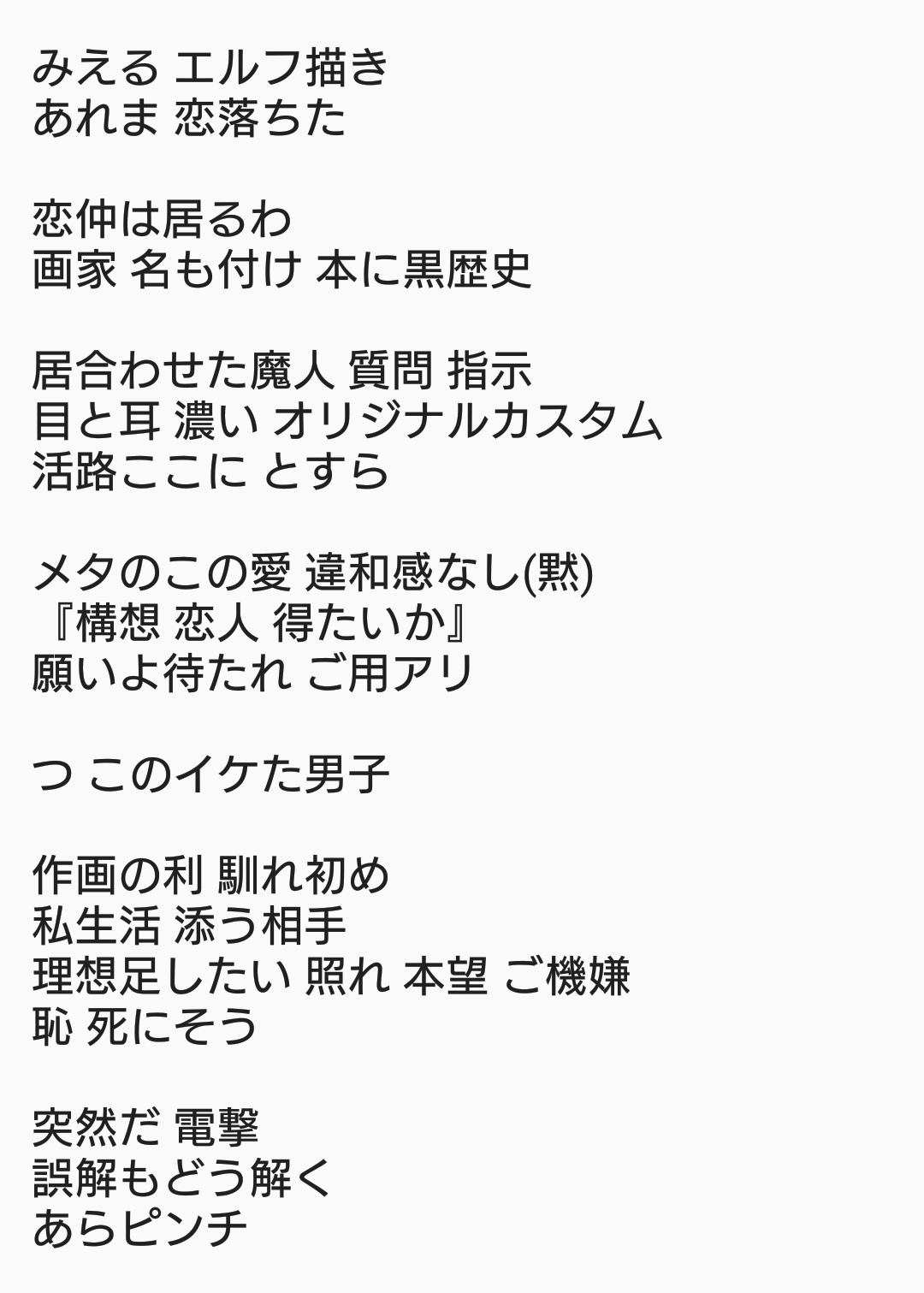 塚沢 サンゾ夫 在 Twitter 上 久々に長い回文 逆から読んでも同じ文 を作りましてん W O 今回のテーマは わたしの超理想 ボーイフレンド 固定ツイートの自作漫画 画像一枚目と二枚目を合わせた全文で一つの回文です T Co Rjcxvcbw5y Twitter