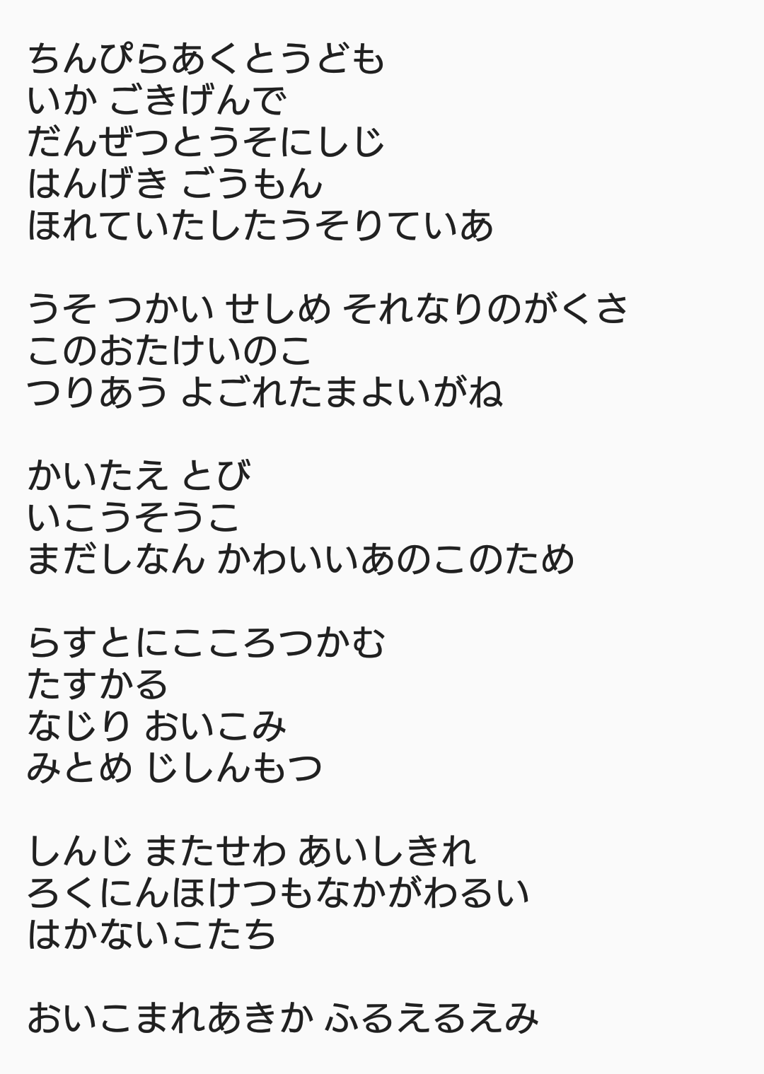 塚沢 サンゾ夫 在 Twitter 上 久々に長い回文 逆から読んでも同じ文 を作りましてん W O 今回のテーマは わたしの超理想 ボーイフレンド 固定ツイートの自作漫画 画像一枚目と二枚目を合わせた全文で一つの回文です T Co Rjcxvcbw5y Twitter