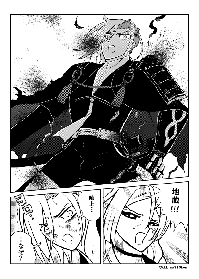【トレス】特命☆調査!(※歌仙極回想セリフ注意) 