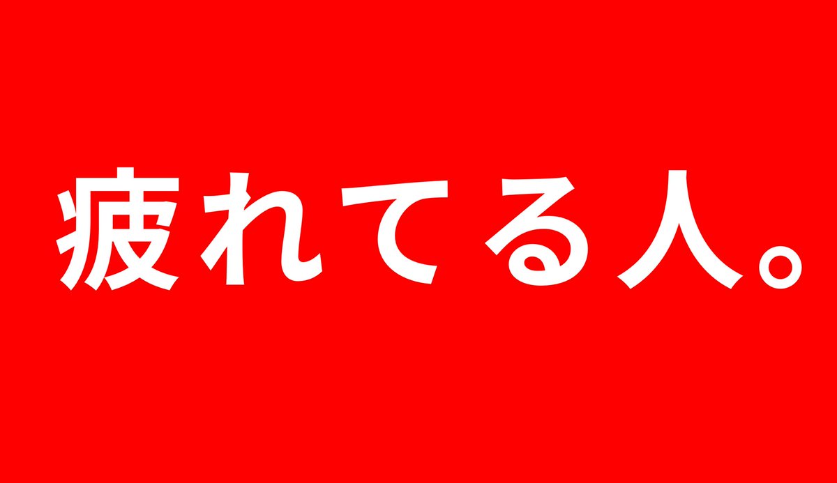 keyschannel15's tweet image. めちゃくちゃ寝てたから遅くなりましたが、本日の動画公開してます！

【雑談動画】周回のお供にでもどうぞ！【疲れてる人。】のお話です。 
動画はこちら▷▶youtu.be/7yN5hDzOuYA

#keyCH