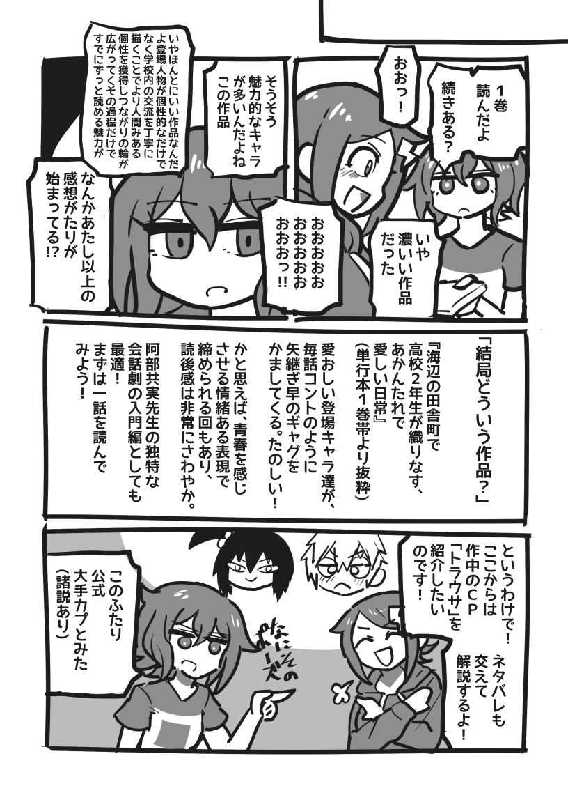 漫画「潮舞い」と推しCPの話(1/2) 