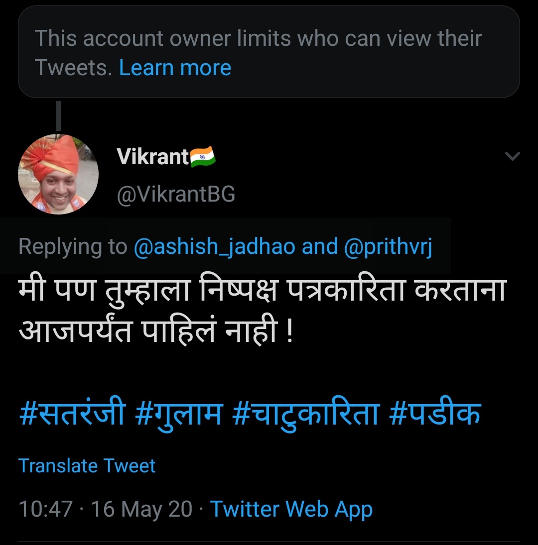 क्षत्रिय विक्रांत (Kshatriy Vikrant🇮🇳) tweet media