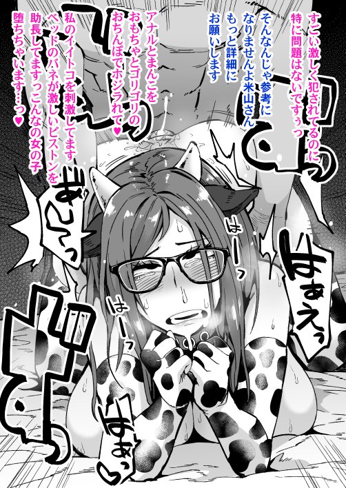 牛コスしてる真面目上司をベッドで泣かす 
