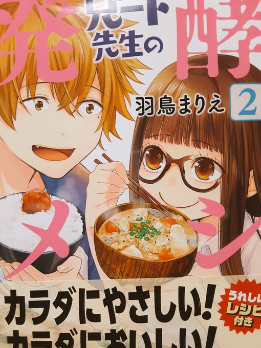 スパイスカレー を含むマンガ一覧 古い順 ツイコミ 仮