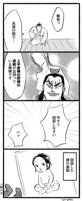 キングダム版深夜の真剣創作60分一本勝負 を含むマンガ一覧 2ページ ツイコミ 仮