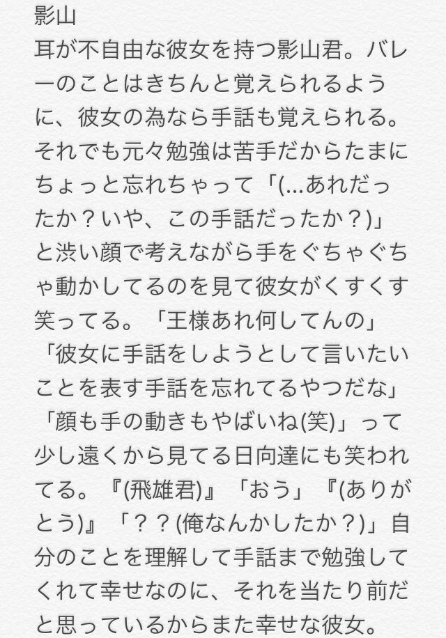 りこ 在 Twitter 上 リクエストより 耳が不自由な彼女とはいきゅ男子達 ﾃﾝﾄﾞｳ ｶｹﾞﾔﾏ ｸﾆﾐ ｵｲｶﾜ リクエスト来てたので追加で ﾃﾝﾄﾞｳさんだけ謎に長いです 819プラス T Co Vwkyq5ol6a Twitter