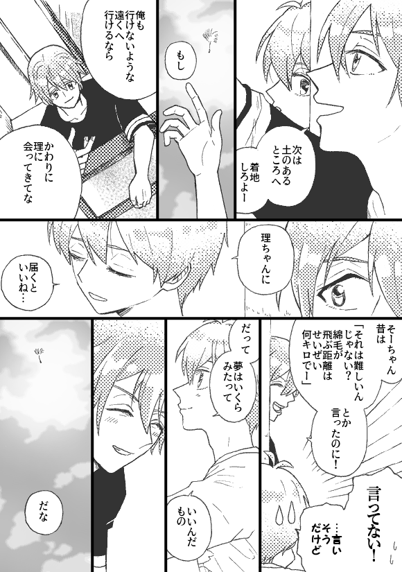 遠くへ 