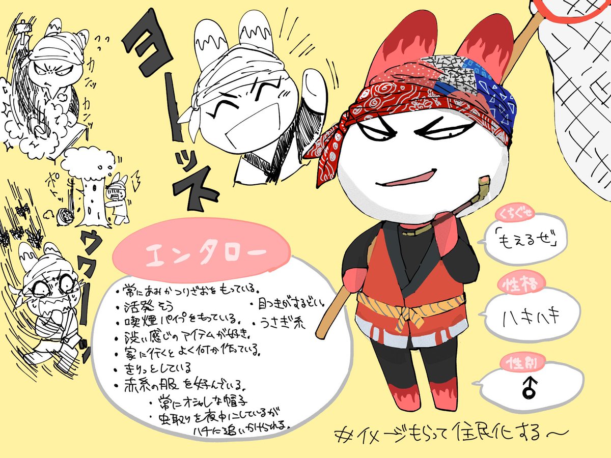 あと、これ別垢でイメージ募集して描いた森住民化なんですけど、見てもらっていいすか? 
