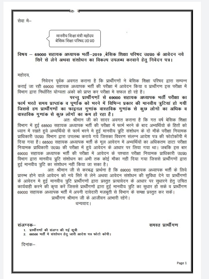 saadHashmi7star's tweet photo. #69000_शिक्षक_भर्ती_फॉर्म_संशोधन
थोड़ी दया दिखा दो सर plzzz 
जिंदगी की बात है 
@drdwivedisatish @basicshiksha_up @prashhant1402 @News18UP @chandramanishu7 https://t.co/JVZ9O571ls