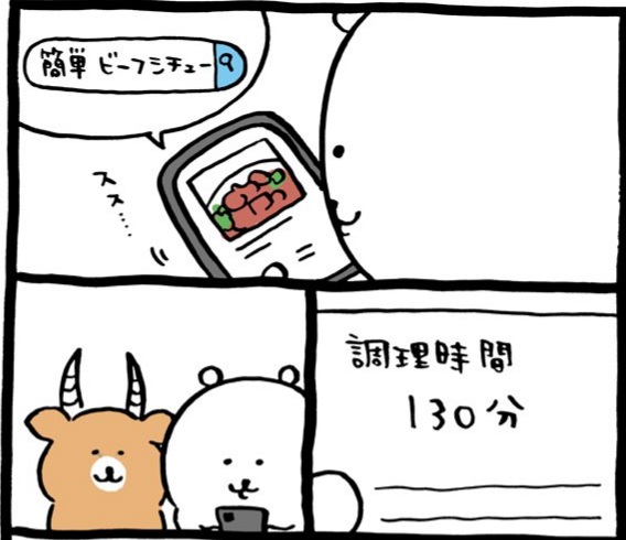 買ったほうが早インパラ4種セット ナガノのくま、自分ツッコミくまより