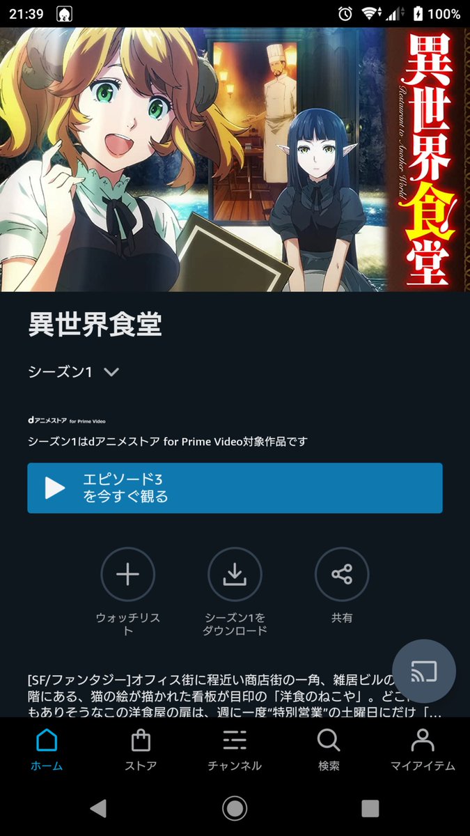 Bennyu39 このアニメ深夜食堂 孤独のグルメに匹敵する位の腹がなるアニメ