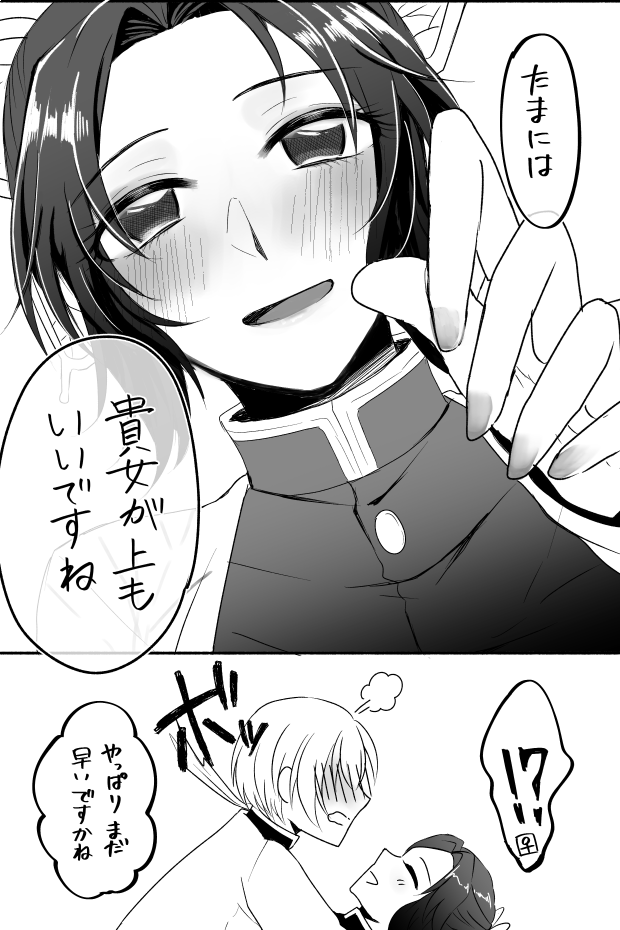 #kmtプラス
🦋さんにラッキースケベ
※百合
※🚺姿あり 