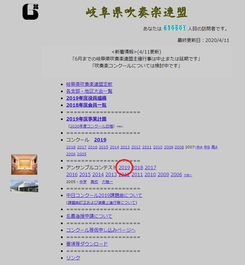 眠らん堂 岐阜県吹奏楽情報 On Twitter 上部大会結果 東海吹奏楽連盟 2019年度 東海アンサンブルコンテスト 2020 2 8 9 不二羽島文化センター Https T Co Oypqzxjoga 中部日本吹奏楽連盟 2019年度中部日本個人 重奏コンテスト地区 本大会は開催中止 Https T Co