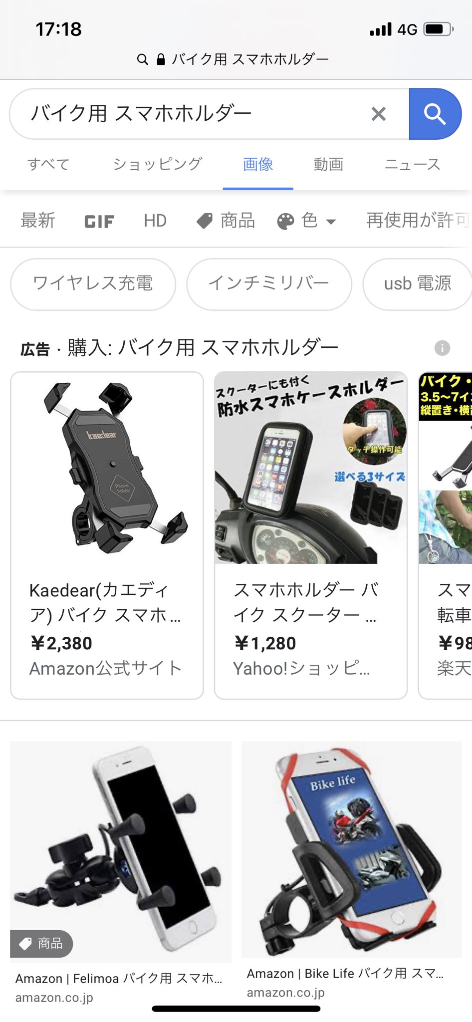 𝐇𝐚𝐧𝐚 バイク用のスマホホルダー買いたいやけどどこのがいいんかわからん 実物見に行く方がいいんやろけどこういうのってどこに売ってんの ドンキに2種類くらい置いてるのは知ってる T Co Pkbnovjgqo Twitter 𝐇𝐚𝐧𝐚 バイク用のスマホホルダー買いたいやけどどこのがいいんかわからん 実物見に行く方がいいんやろけどこういうのってどこに売ってんの ドンキに2種類くらい置いてるのは知ってる T Co Pkbnovjgqo Twitter
