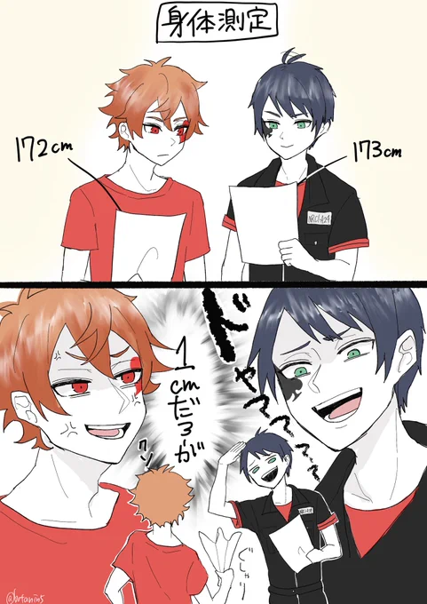 ❤️♠️も身体測定したかな 