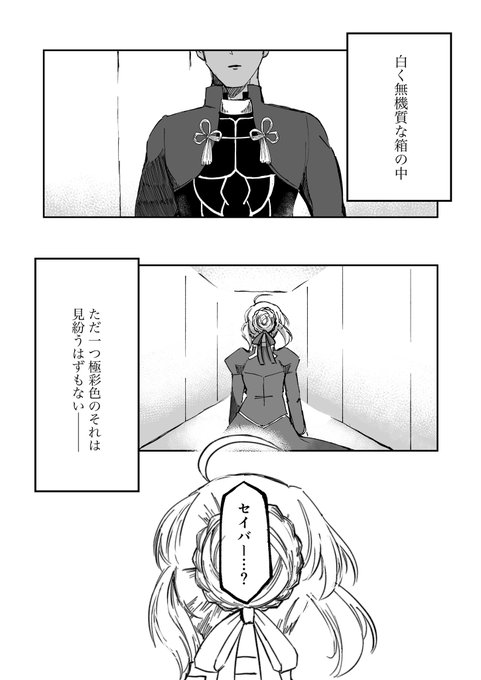 配布星5アルトリアとエミヤとマスター達の話1/6
※正式加入の条件(メタはおはなし)を全く知らずに一時的に力を貸してもらうつもりで英霊召喚した前提
※うっすらFGO時空での弓剣要素有 