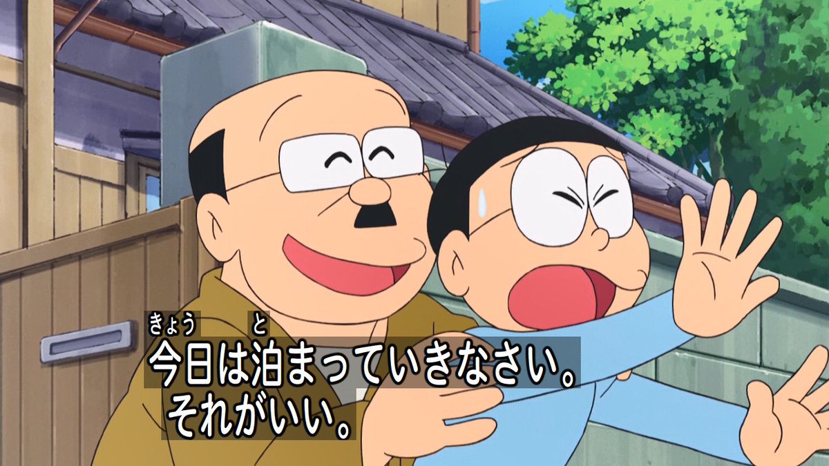 嘲笑のひよこ すすき 神成さん のびちゃんをお泊りに誘う ドラえもん Doraemon 土ラえもん ド曜日