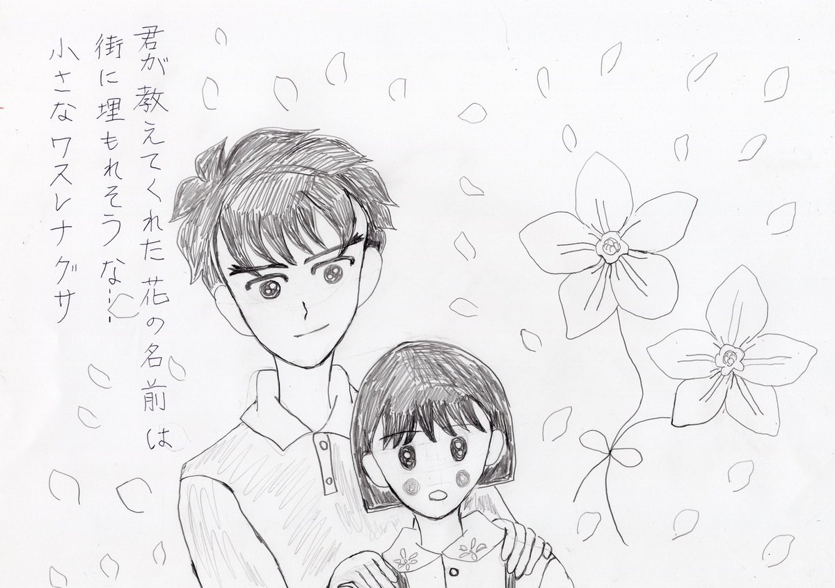 イラスト 落書き アナログ 大まる 小さなワスレナグサ ワスレナグサの 尊敬するのはボッティチェッリ 体力消耗中の漫画