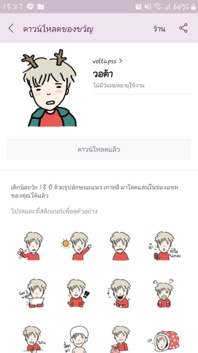 1stjenolilith's tweet photo. ลิลิธมีสตก.ไลน์ใช้แล้วครับบ 
ผู้สนับสนุน @bobasportday
ส่งเร็วมาก ปู๊ดป๊าดทันใจจ
#saturdayหาค่าขนม https://t.co/8JtgsmdwLV