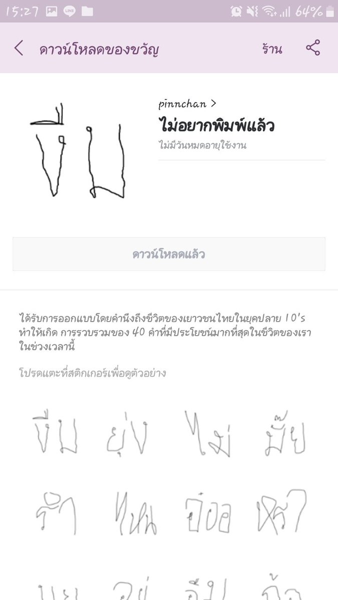 ลิลิธมีสตก.ไลน์ใช้แล้วครับบ 
ผู้สนับสนุน <a href="/bobasportday/">กีสีฬา เอ้ย สีกีฬา เอ้ย กีฬาสี เอ้ย ถูกแน้ว</a>
ส่งเร็วมาก ปู๊ดป๊าดทันใจจ
#saturdayหาค่าขนม