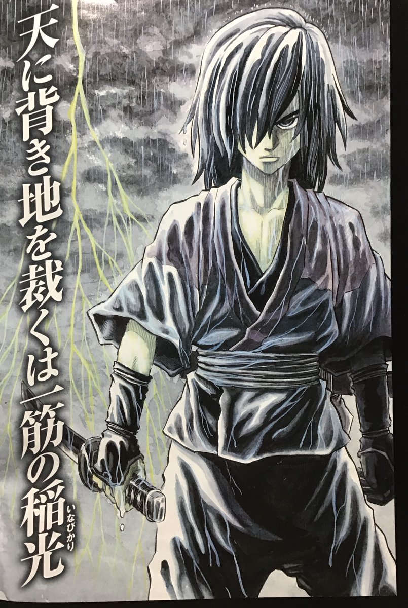 Tetsuo 乾良彦 マンガ家 昔に描いた時代劇漫画 ジライ