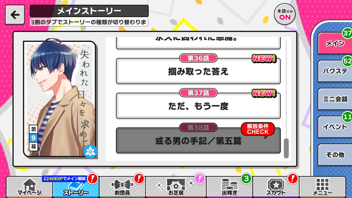 つぶやき Post Sprict