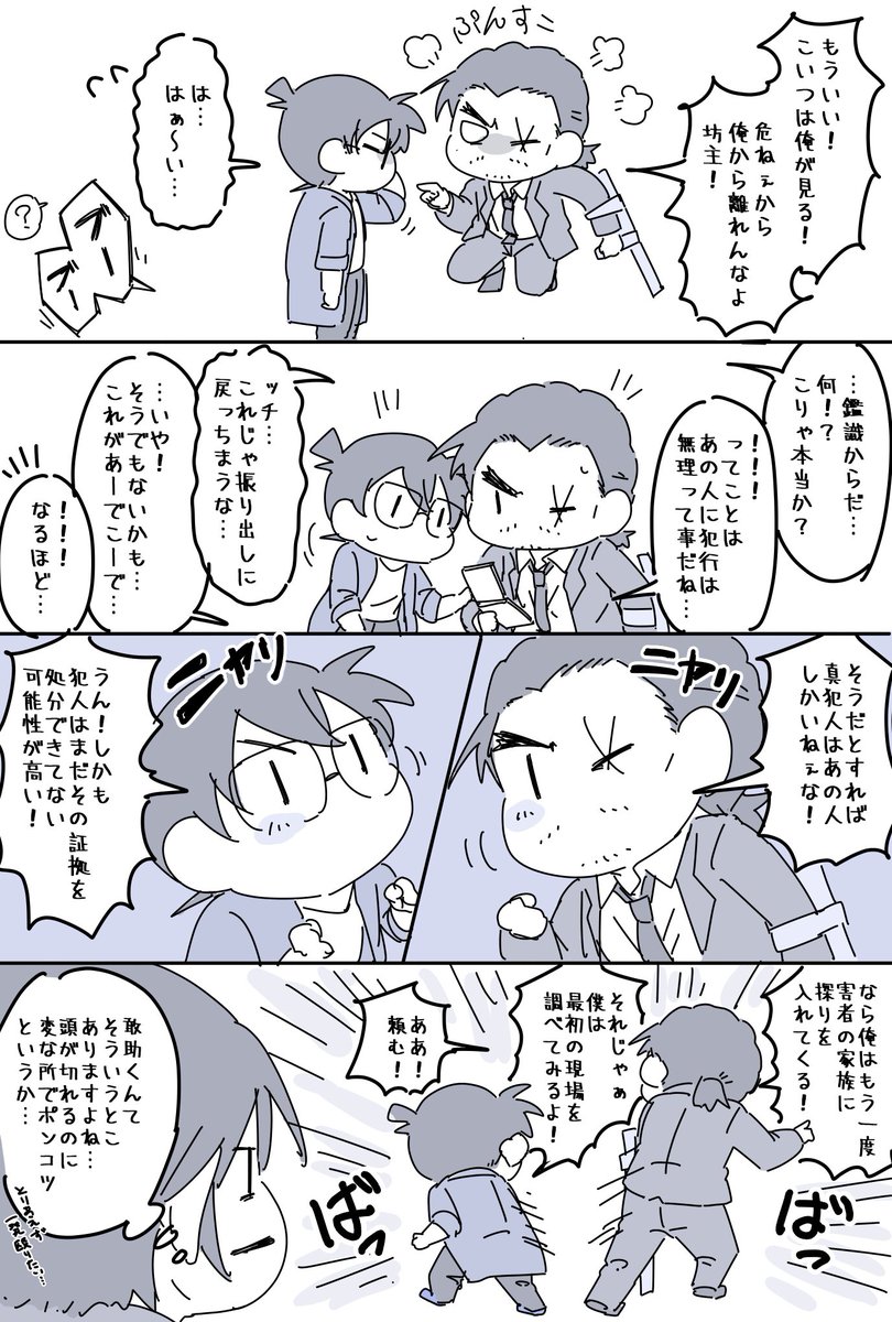 長野らくがきその3。 