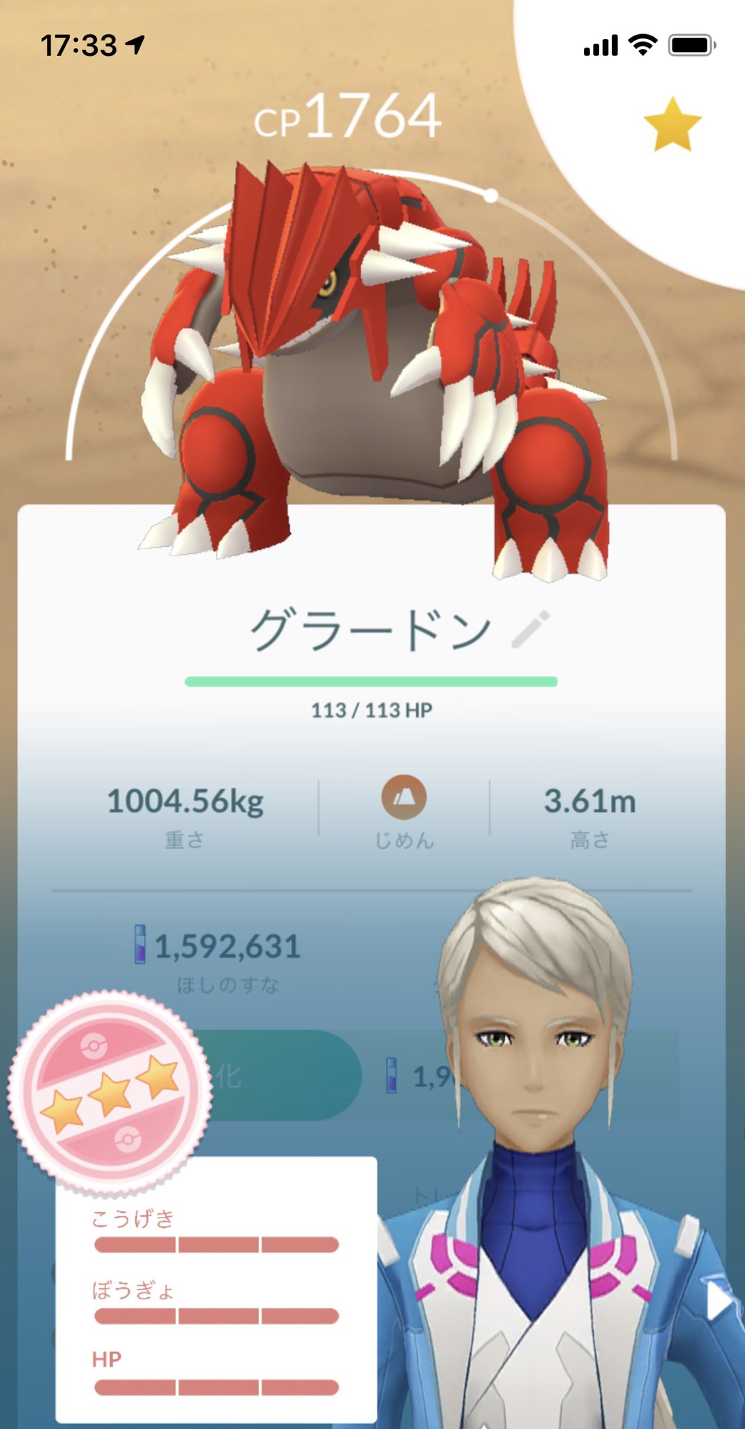 ほのおのパンチ Twitter Search Twitter