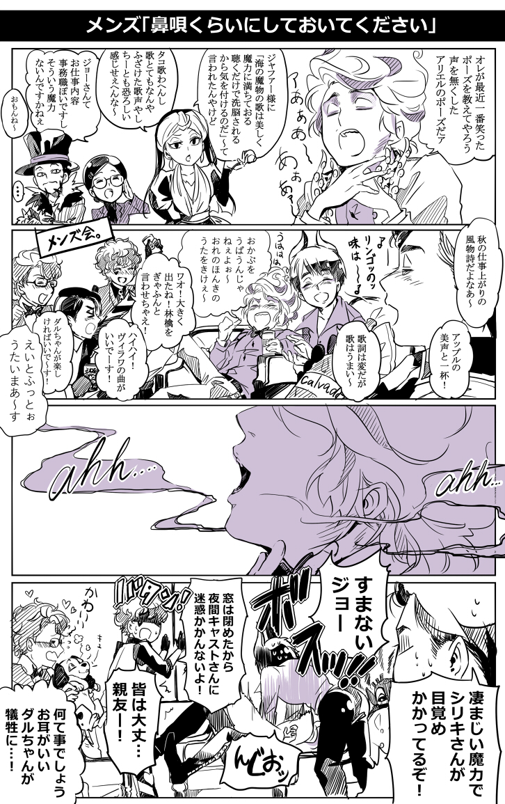 手下メンズで ジョーさんの皆さんへの 最近一番笑ったポーズ ネタ かまぼこ の漫画 手下メンズで ジョーさんの皆さんへの 最近一番笑ったポーズ ネタ かまぼこ の漫画