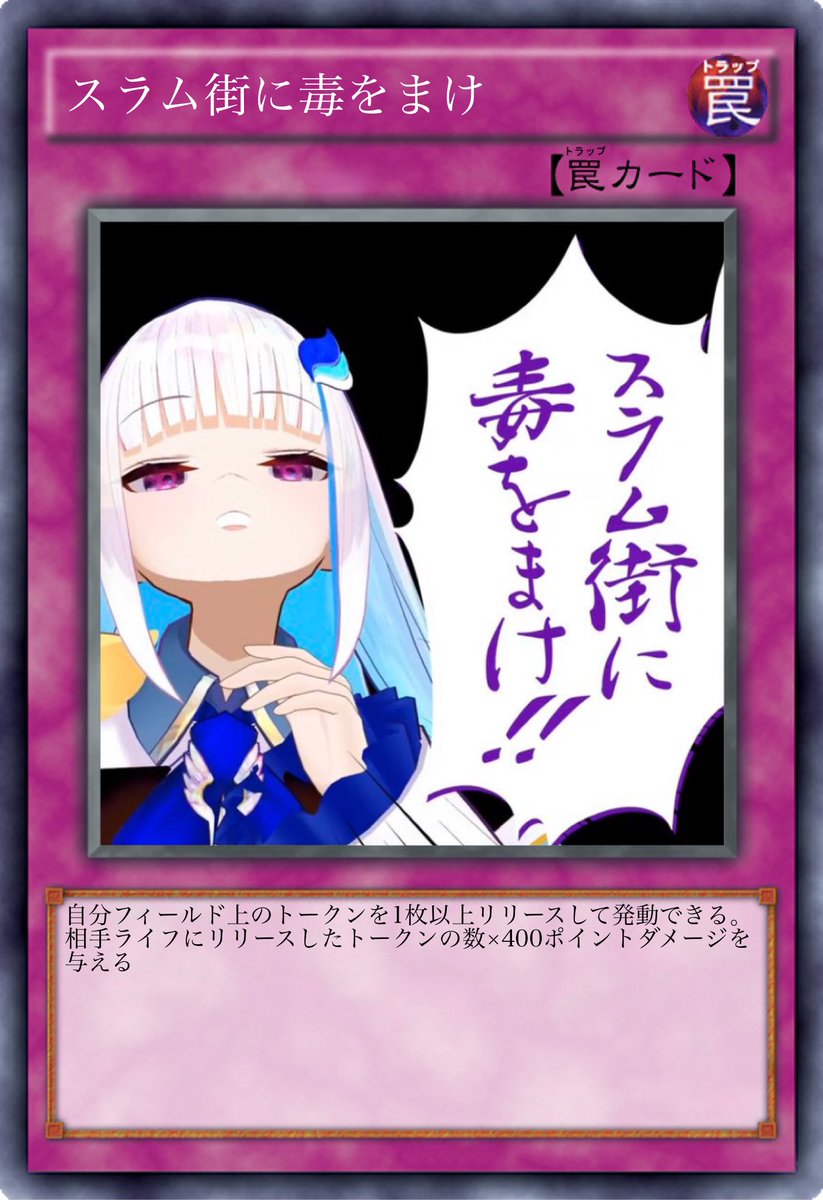 ニトロセル デバフか迷ったけどダメージトラップにした ヘル絵スタ