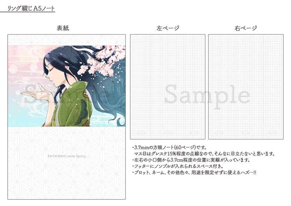 Rouge_Opera's tweet photo. 【お知らせ】先日作成したリング綴じA5ノート(葛城)の通販を開始いたしました。
ど���ぞよろしくお願いいたしますー！
https://t.co/29Rzxq63T8 https://t.co/4HoC9iKX1N