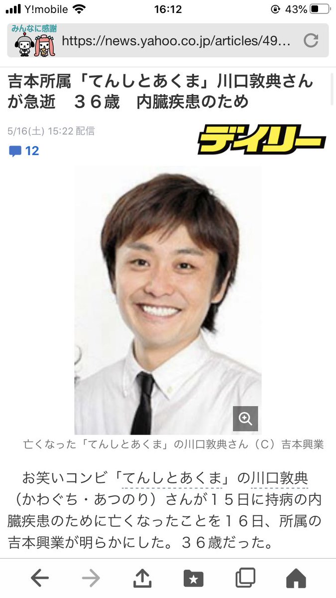 てんしとあくま川口 てんしとあくま川口