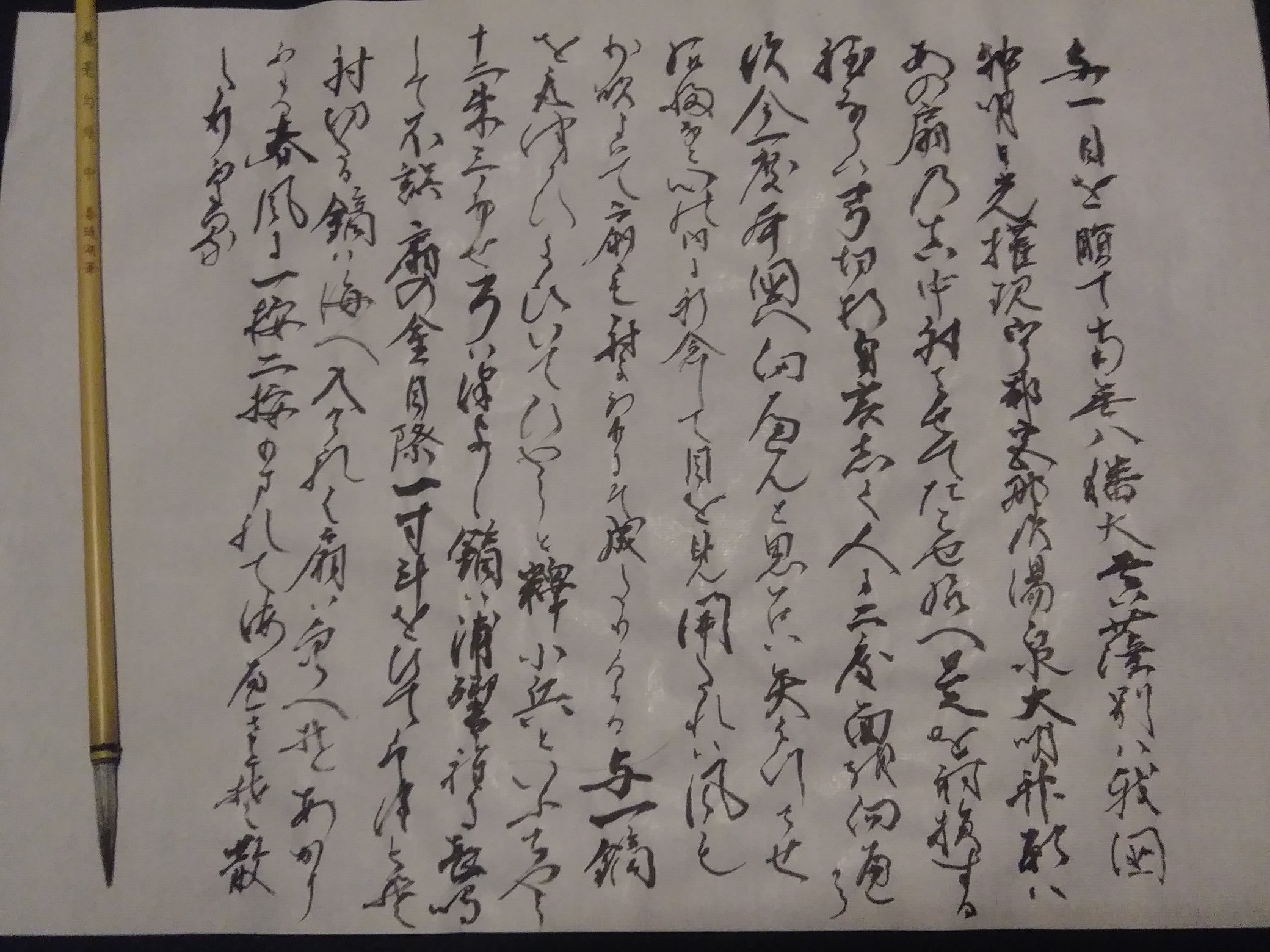 Krinezmi くりねずみ今業平 C 7 1枚目は 平家物語の那須与一の段の有名な一節 高校の古文で覚えているのはこれだけ こひょうとゆうじょう ﾅﾝﾔ ｿﾚɿ ɜ ɾ て この 時が止まったと思わせる一瞬の後 一気に現実に 音が戻り 平家が船端を叩いて