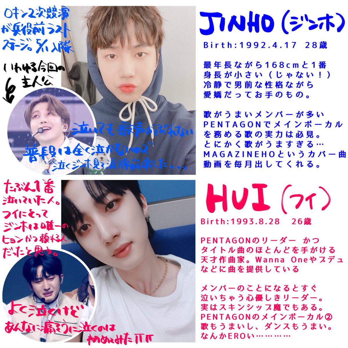chanchiii_91's tweet photo. ロキン（ロトゥキン）の빛나리＋봄눈ステージ見てPENTAGONに興味をもって下さった方がいらっしゃると聞いて🥰

ペンタゴンは良いぞ……………………
#PENTAGON #펜타곤
#RoadtoKingdom https://t.co/HGyQ0YjYEC