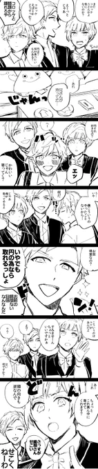 新生?GOD座組!3人で寄り道する話です☺️ 