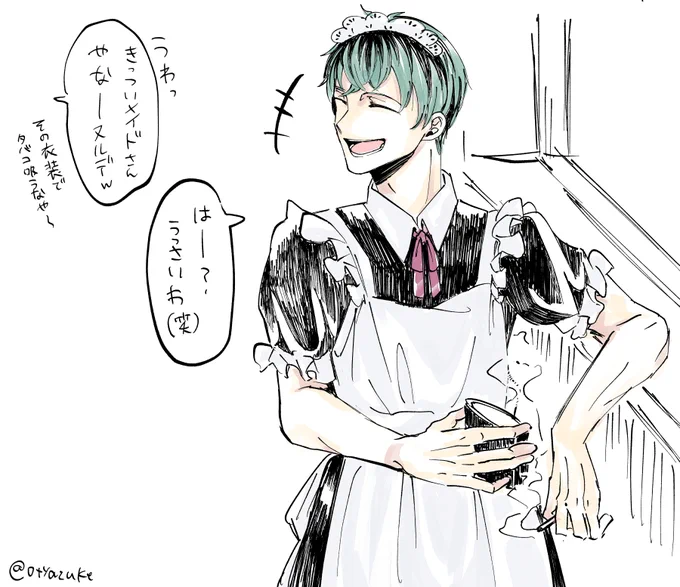 今後スクショがファンの間で死ぬほどこすられる白膠木のメイド衣装 