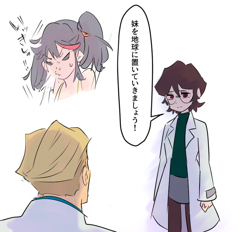 鈍挫 お題から もしも大暮麻衣子がプロメアのキャラになったら です T Co Yjzqc7amqi Twitter