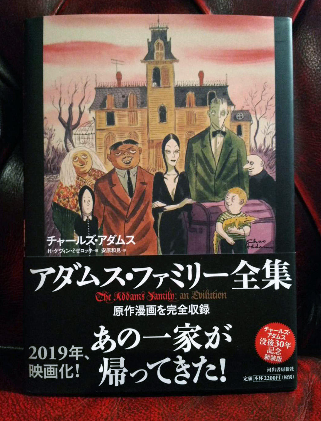 ヴァニラ画廊 アダムス ファミリー全集 天才漫画家チャールズ アダムスによるアダムスファミリーの美麗な作品 未発表作 カラー画を含む0点以上の作品を収録 魅力的な一家 お屋敷の解説 彼らの呟く魅惑的な台詞まで収録 アダムス ファミリーを ヴァニラ画廊 アダムス ファミリー全集 天才漫画家チャールズ アダムスによるアダムスファミリーの美麗な作品 未発表作 カラー画を含む0点以上の作品を収録 魅力的な一家 お屋敷の解説 彼らの呟く魅惑的な台詞まで収録 アダムス ファミリーを