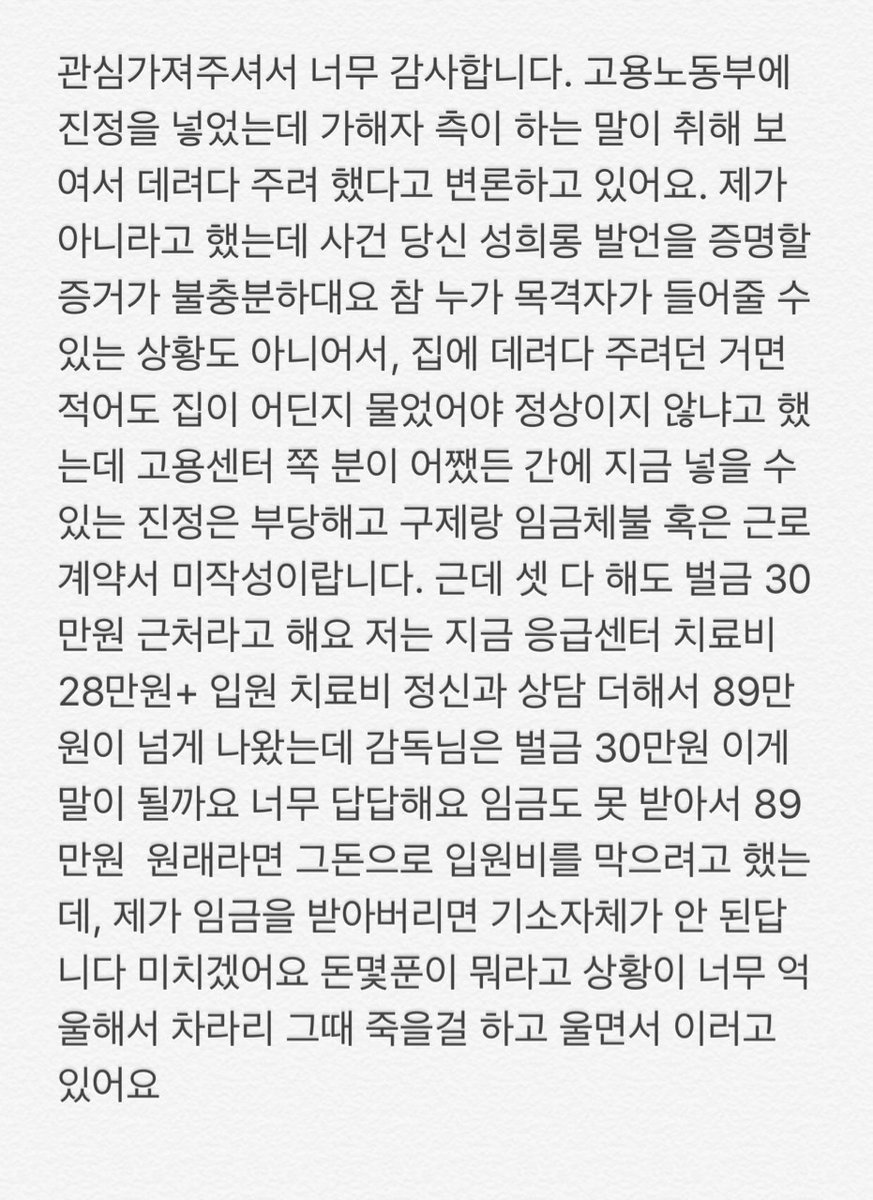 animeharass's tweet photo. @imsrun_bot 안녕하세요 관심가져주셔서 감사합니다 읽기 불편하실까 봐 노트에 옮겨 드립니다 손이 떨려서 정말 감사합니다 https://t.co/OEJ6fkbtE4